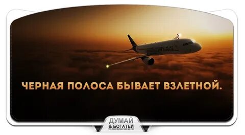Пусть черный