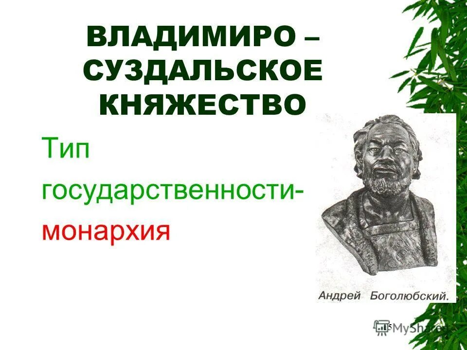 Формирование различных моделей развития древнерусского государства. Три типа государственности. Модели развития древнерусского общества и государства. Основные модели государственности на руси. Формирование различных моделей развития древнерусского государства.