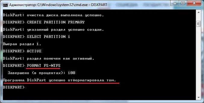 Сделать загрузочную флешку командной строкой