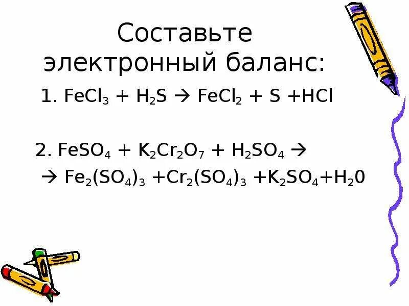 K2cr2o7 na2s. Fecl3 h2s HCL S fecl2 окислитель. Fecl3 h2s ОВР. Fecl3 h2s fecl2 s HCL метод электронного баланса. Fecl2 k2cr2o7 h2so4.