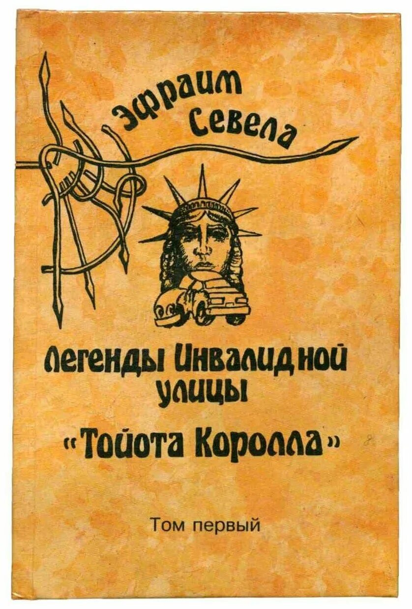 первый том 6