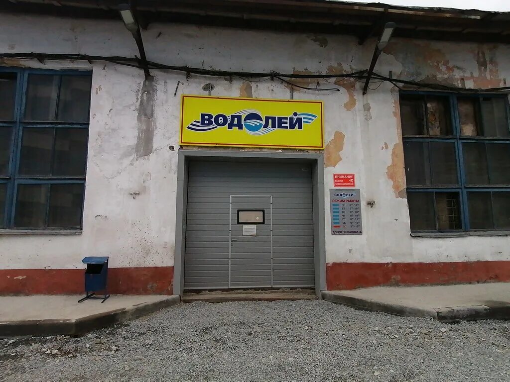 Магазин Водолей Новосибирск. Водолей Новосибирск БАГДАНОХМЕЛЬНИЦКОГО 84.