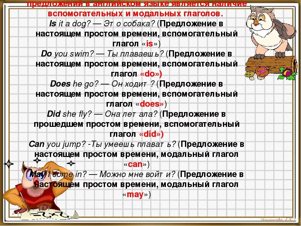 Вопросительные предложения в английском языке. Как составлять предложения вопросительные. Как составить вопросительное предложение на английском. Как сделать вопросительное предложение в английском языке. Три предложения вопросительные составить