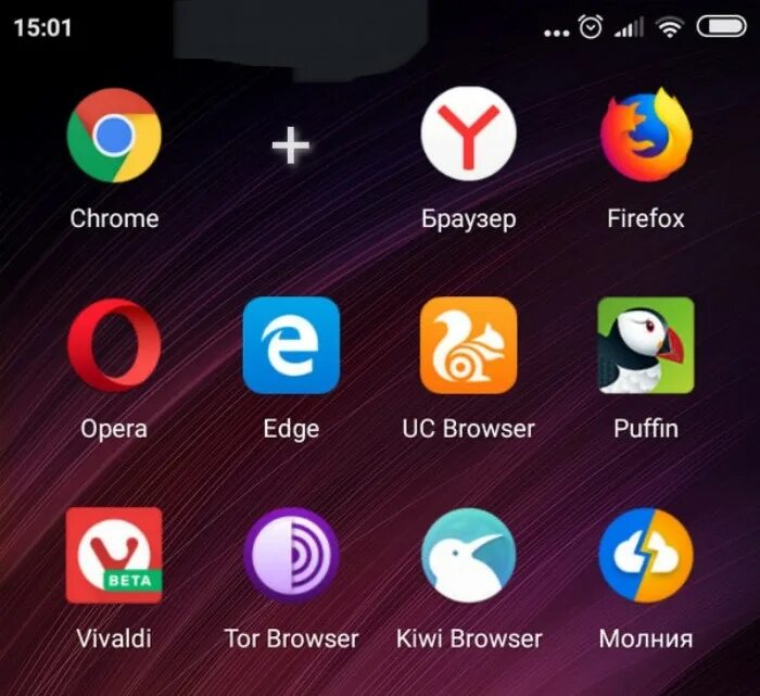 Что такое браузер в телефоне. Браузеры для андроид. Что такое браузер в телефоне андроид. Значки браузеров для андроид. Открой на моем телефоне браузер