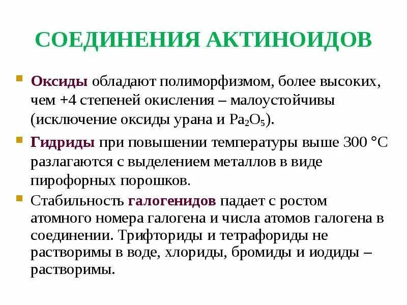 Малоустойчивая неформальная совокупность людей имеющая неопределенную