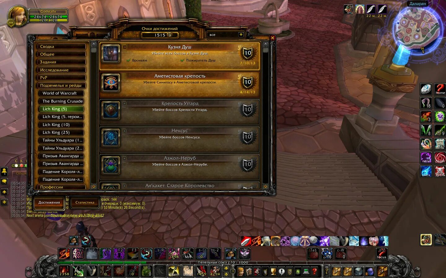 Кузня душ 3. World of warcraft кузня душ. Кузня крови 3. Кузня как попасть. Яма сарона 3.