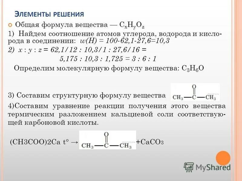 Формула соединения углерода с водородом