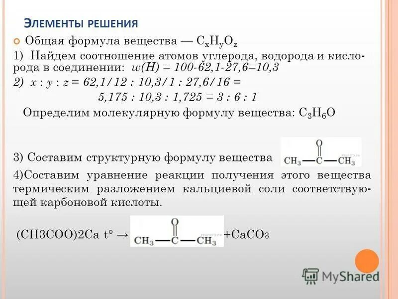 Формула углеводорода с относительной молекулярной. Формула углеводорода с относительной молекулярной