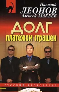Долг платежом