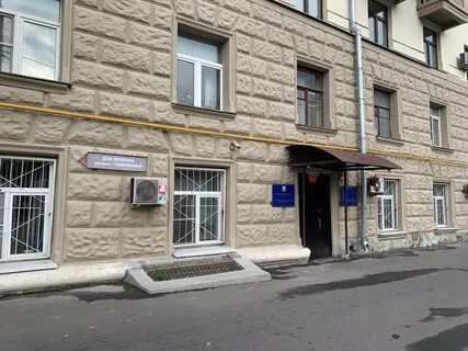 Социальный отдел москва