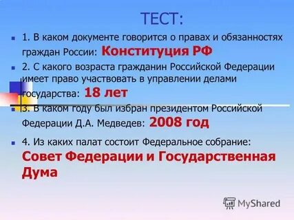 Документы в которых говорится об образовании