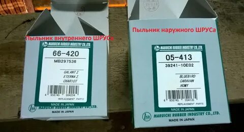 Пыльник шруса ниссан террано