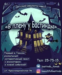 История мистера хампа квест томск