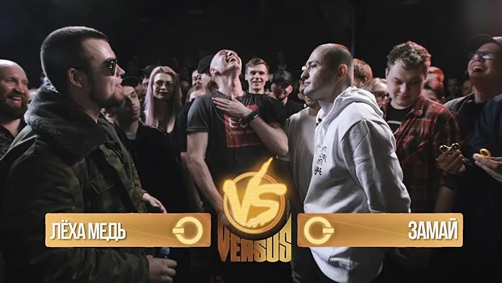 Versus 2017