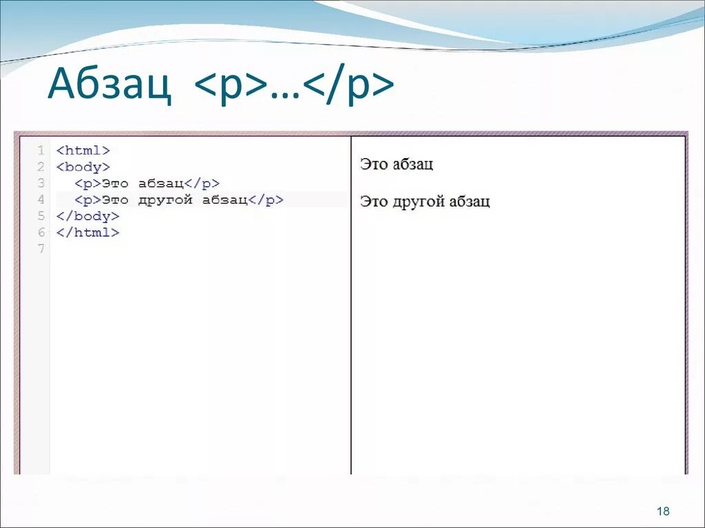 Отступы строк css