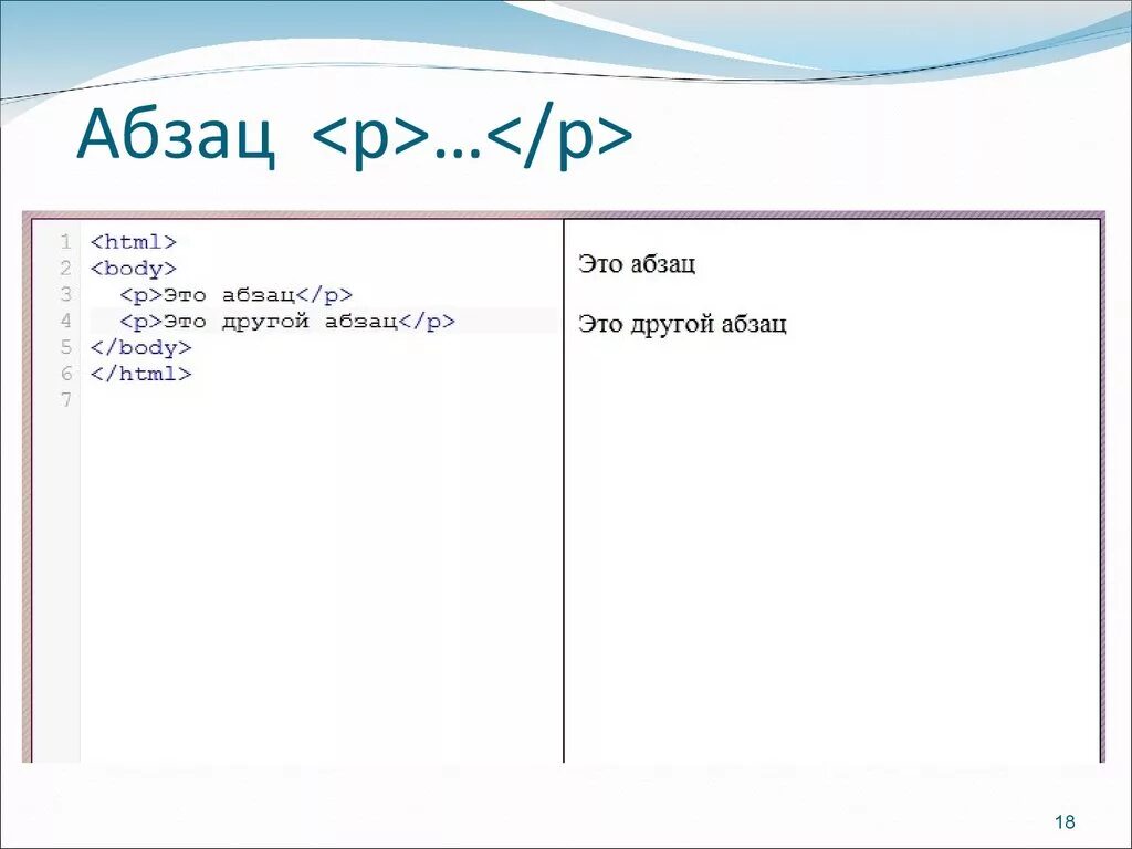 Отступ строк css. Как делать абзацы в html. Отступ в html. Как сделать отступ в html. Отступы картинки в html.