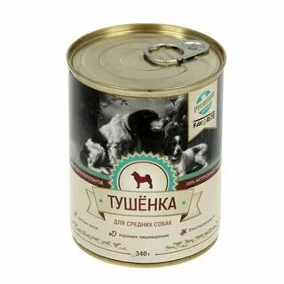 Мясные консервы для собак
