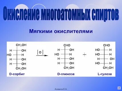 Окисление d