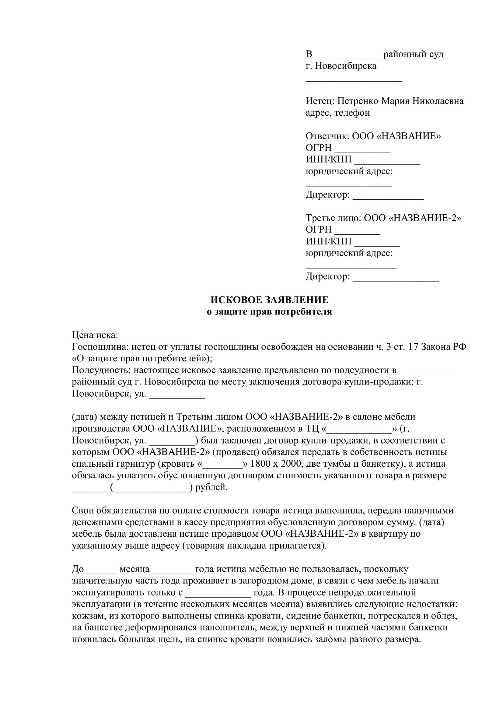 Образец заявления на выдачу алиментов. Заявление на судебный приказ о взыскании алиментов на ребенка. Заявление на выдачу судебного приказа на алименты пример. Заявление о выдаче судебного приказа с несовершеннолетнего ребенка. Судебный приказ о взыскании алиментов на ребенка образец.