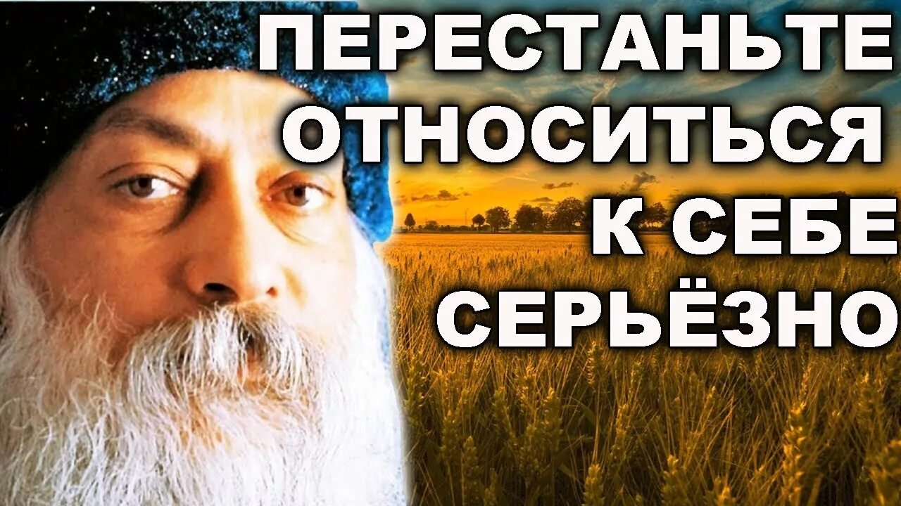 Ошо аудиокниги на русском слушать. Osho книги. Ошо раджниш. Ошо дао три сокровища. Ошо аудиокниги на русском слушать.