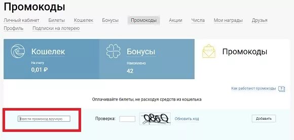Столото. Промокоды столото при регистрации. Бонусы столото. Столото. Стоп лото.