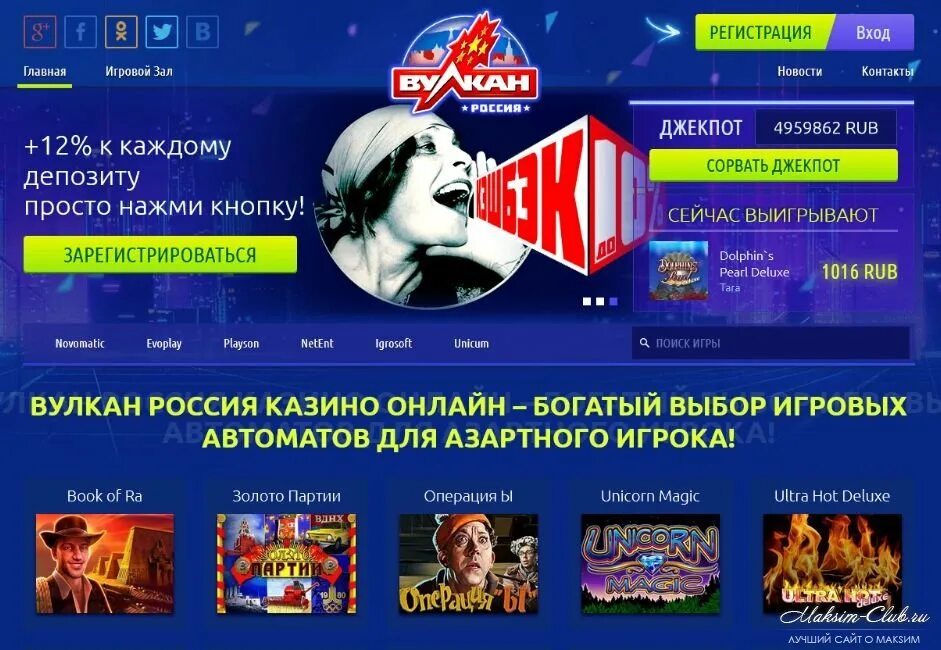 Игровые автоматы vulkanmaximum official com