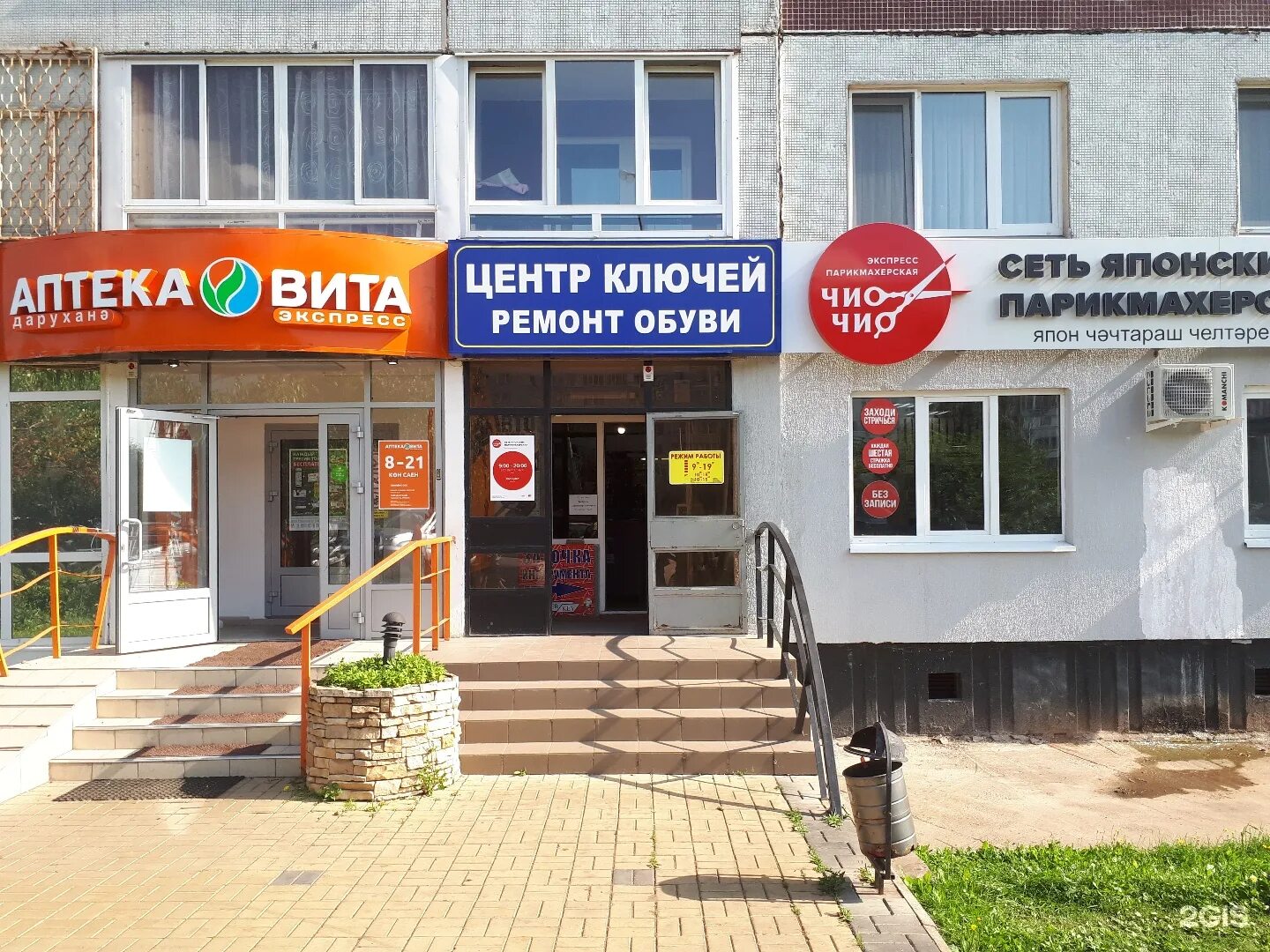 Центр ключик