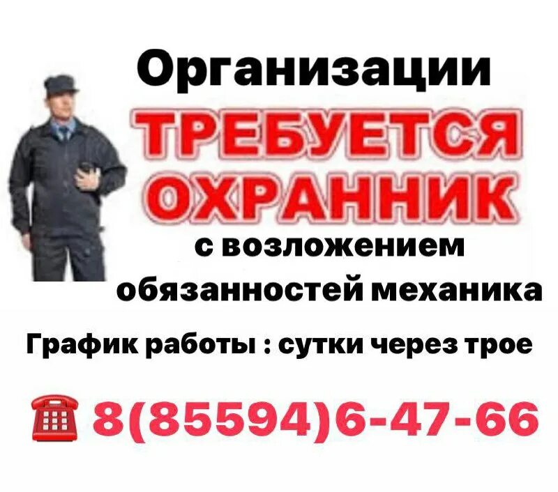 Работа сутки через трое в омске вакансии. Работа сутки через трое в омске вакансии