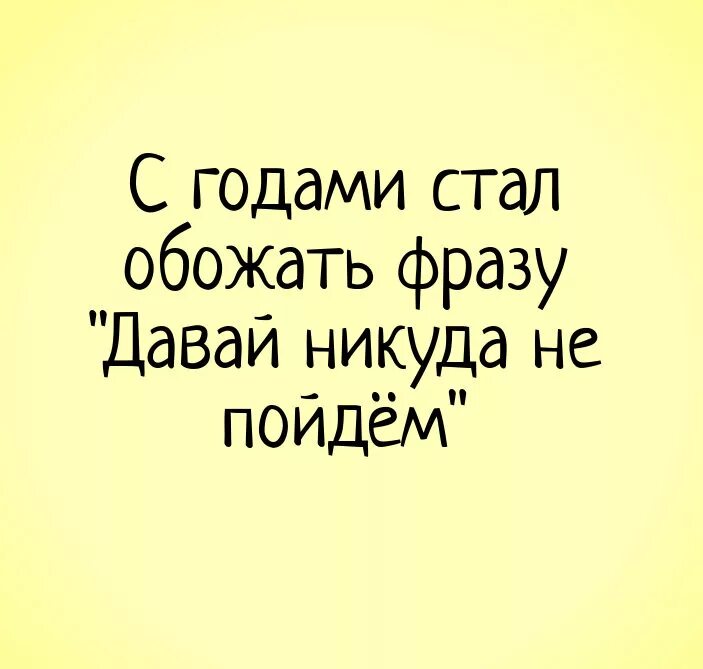 Смешные фразы про выходные. Смешные цитаты про выходные. Высказывания про выходные. Высказывания про выходные прикольные.