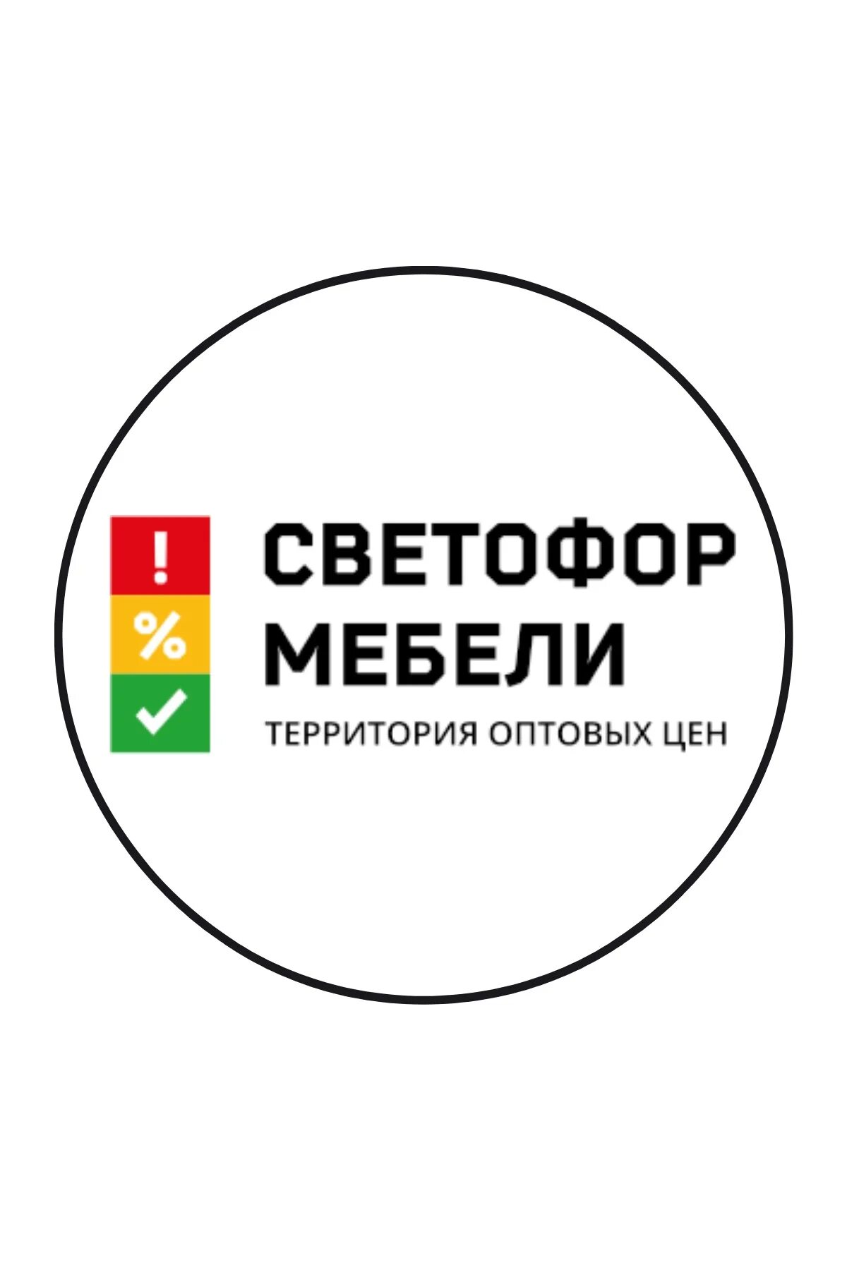 Обзор мебели в светофоре. Мебель в магазине светофор. Светофор мебели липецк. Светофор садовая мебель. Мебельный светофор.