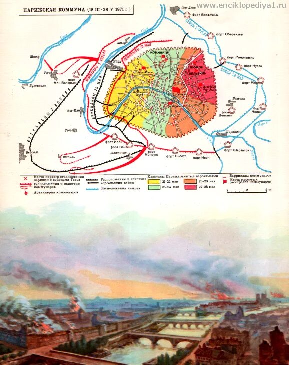 Стекло парижская коммуна. Парижская коммуна 1871 схема. события парижской коммуны 1871.
