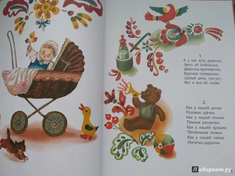 Благинина сборники. Благинина аленушка. Благинина стихи аленушка. Стих аленушка благининой. Благинина аленушка текст с картинками.