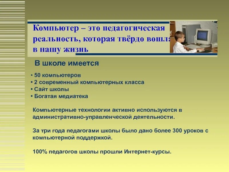 Педагогическая реальность. Педагогическая действительность это в педагогике. Медиатека о школе и педагогах. Работа с книгой это в педагогике. Урок это в педагогике.