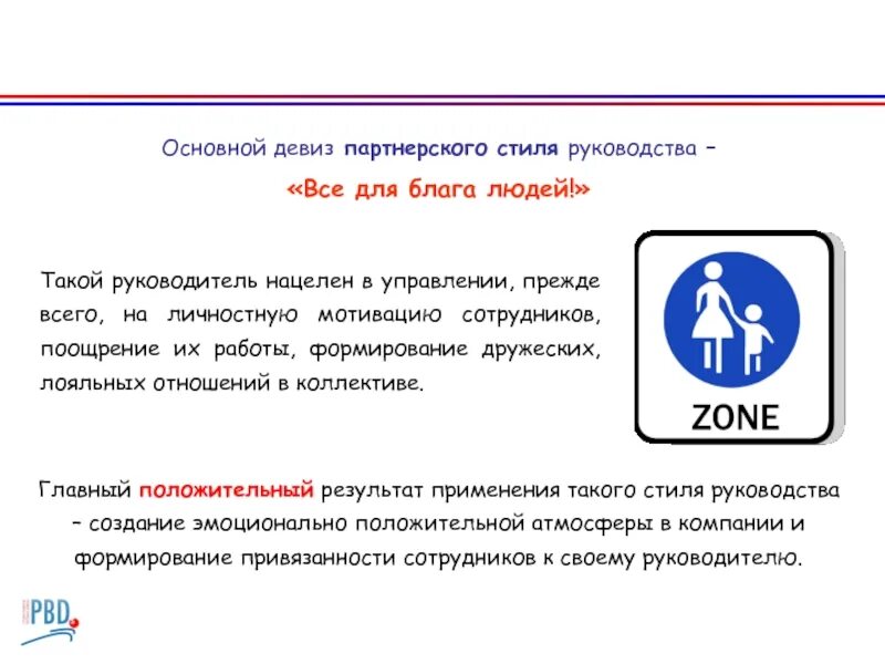 Слоган о партнерстве. Основной девиз. Лозунг про партнерство. Основной слоган компании. Главный слоган