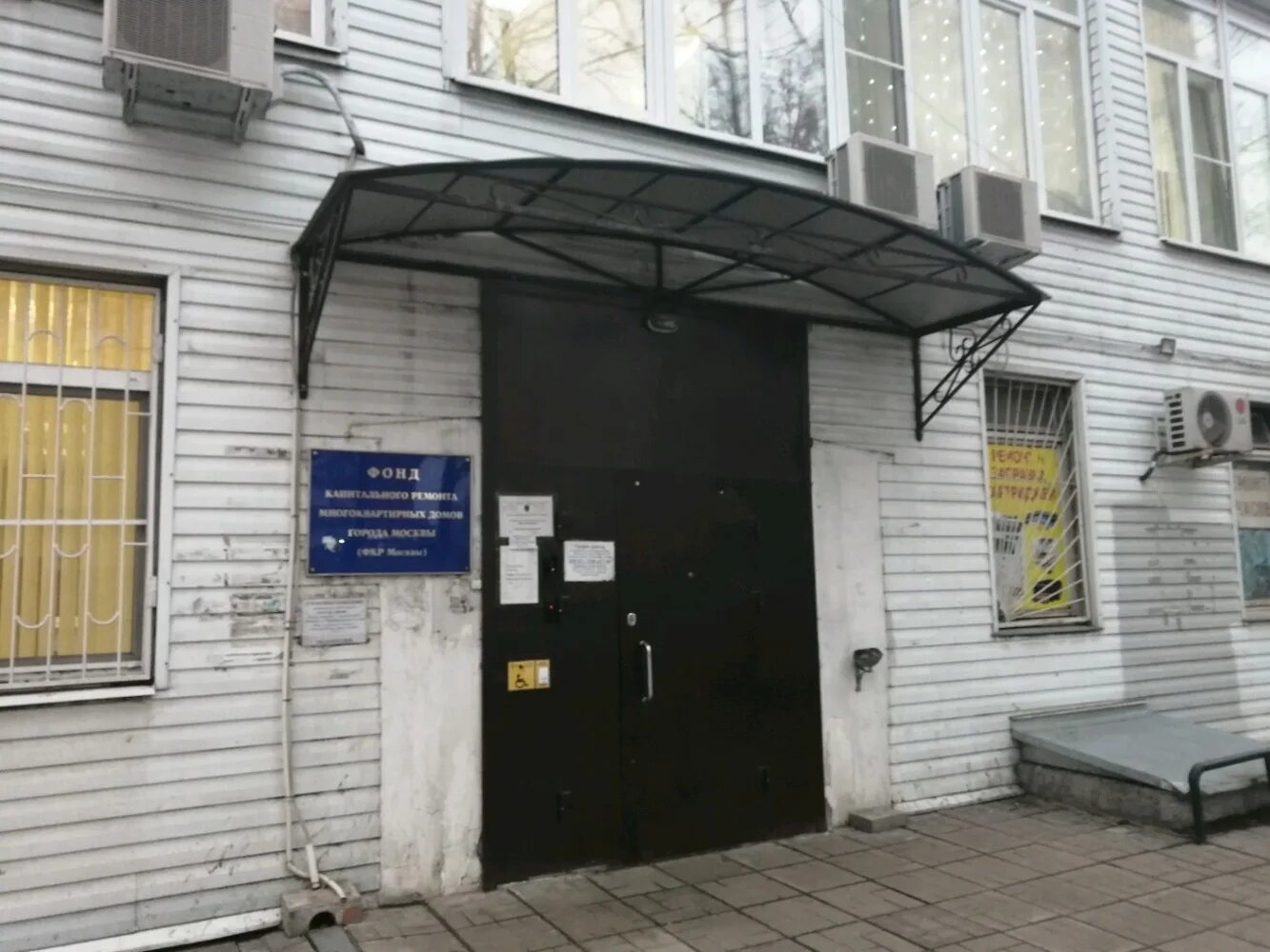 капитального ремонта многоквартирных домов города москвы. капитальный ремонт стенд москва. фонд капремонта москвы. фонд капитального ремонта. улица ярцевская 22 стр 1.