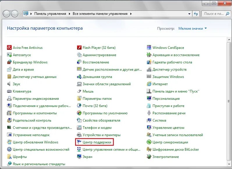 Как убрать ошибки windows 7. Отчет об ошибке windows 7. запрет запуска панели управлени. как запретить программе доступ в интернет виндовс 7. способы запуска программ в windows..