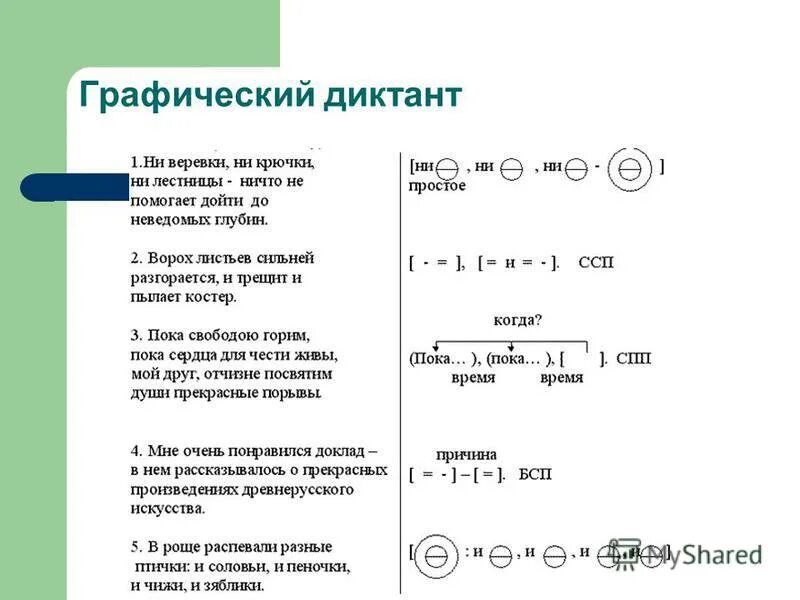 русский язык 8 класс бархударов. она совсем измученная дорогой не могла идти дальше обособленное. ни веревки ни крючки ни лестницы ничто не помогало добраться до дна. зима чувствовалась во всем. простое предложение 8 класс упражнения.