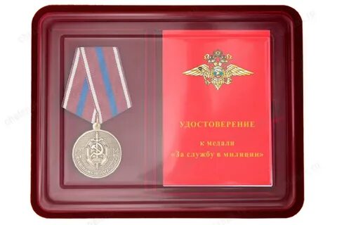Медаль 50 лет байкало амурской магистрали льготы