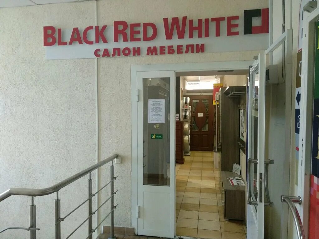 блэк ред вайт каталог. рэд вайт гомель. блек ред вайт мебель могилев. рэд вайт гомель. Brw логотип.