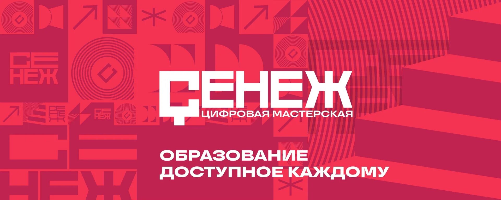 Сенеж центр знаний. Мастерская управления сенеж солнечногорск. Сенеж центр знаний. Сенеж центр знаний. Стройка солнечногорск сенеж.