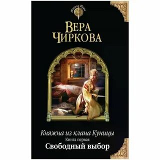 Клан куницы