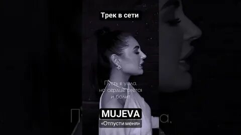 Mujeva слова