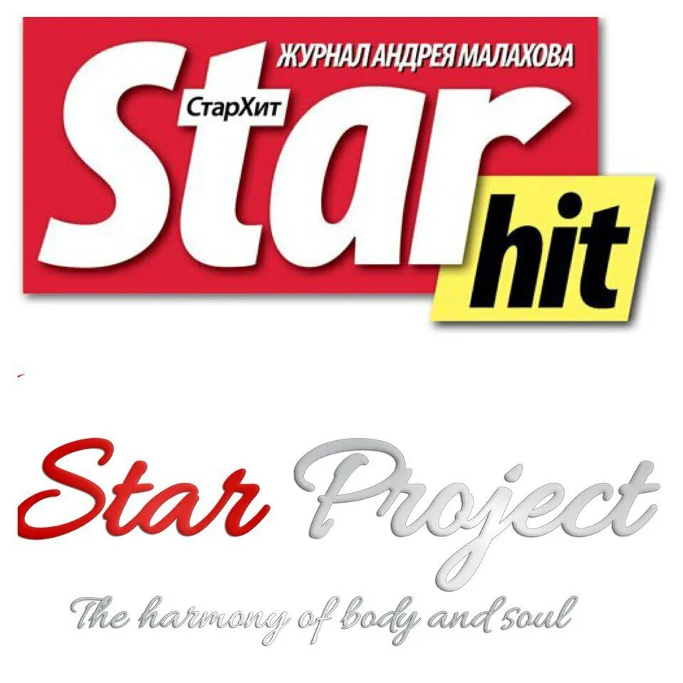 Hit start. STARHIT логотип. Логотипы журналов. STARHIT лого журнал. Хит старт.