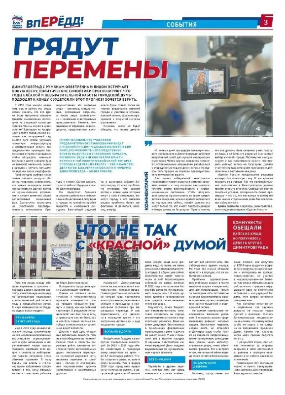 Информационный димитровград типичный. Типичный димитровград в контакте. Компания наш век димитровград. Типичный димитровград. Информационный димитровград типичный.