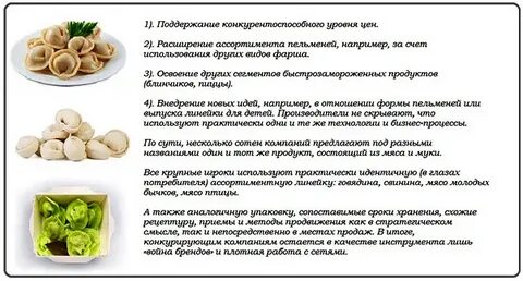 Инструкция по приготовлению пельменей