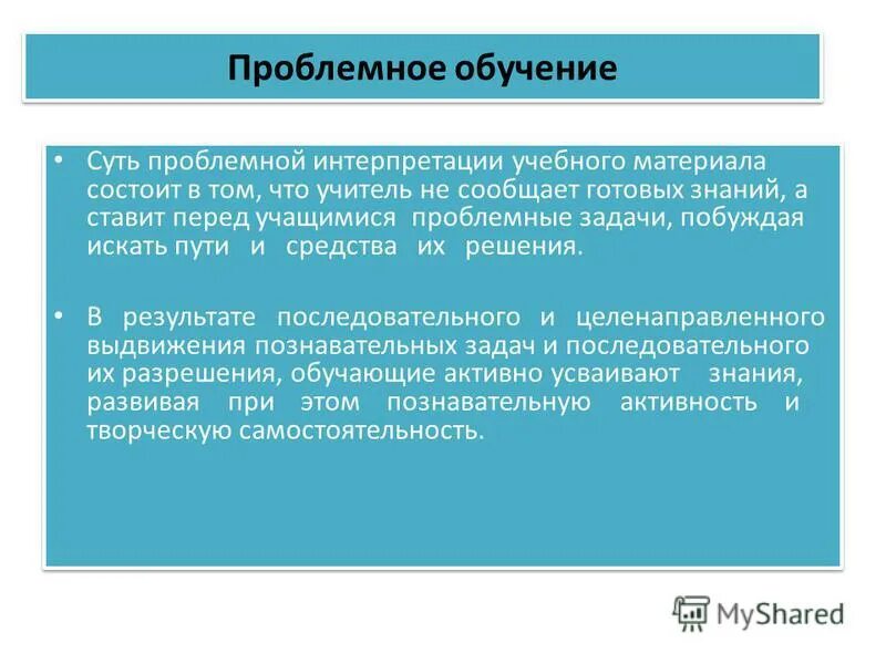 Задача родителей жизнеспособность ребенка. Учитель сообщает информацию ученики ее воспринимают. Лернер скаткин методы. Учитель сообщает информацию ученики ее воспринимают. Педагог сообщает информацию ,дети ее воспринимают.