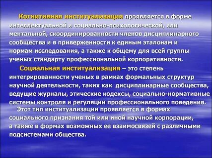 Формы интеллекта