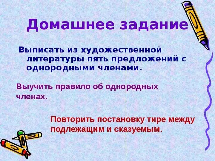 Простое предложение из произведений. Предложения с однородными членами из литературы. Выписать предложение с однородными членами предложения. Предложения с однородными членами из художественной литературы. Предложения с однородными членами предложения из литературы.