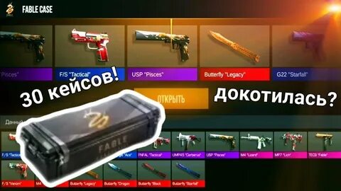 Стендов 2 открытие