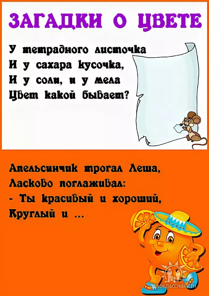 Изучаем цвета зеленый. Детские стихи про синий цвет. Загадки про синий цвет. На зелёной хрупкой ножке. Загадки про синий цвет.